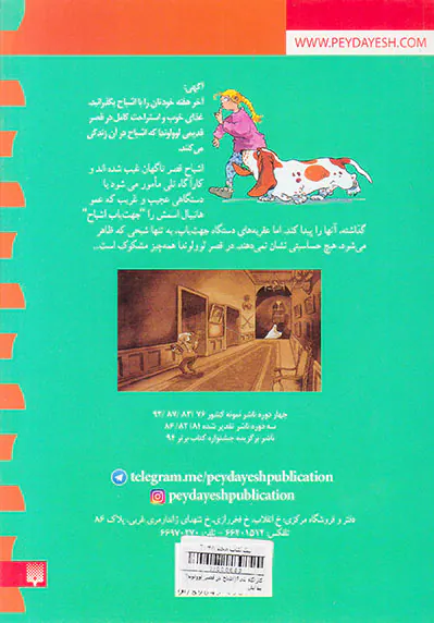 کارآگاه نلی جلد ششم اشباح در قصر لوولوندا